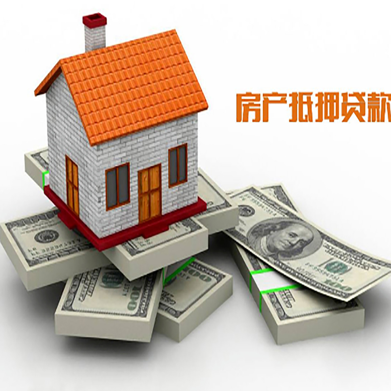 广东按揭房二次抵押贷款办理流程