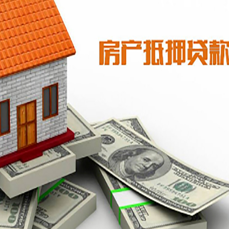广东房屋抵押贷款租赁中该如何办理
