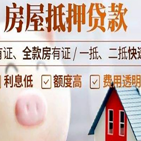 广东汽车抵押贷款不同的方式都有什么条件?