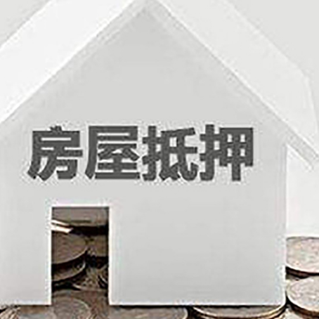 广东房子抵押贷款在用途上有何规定？
