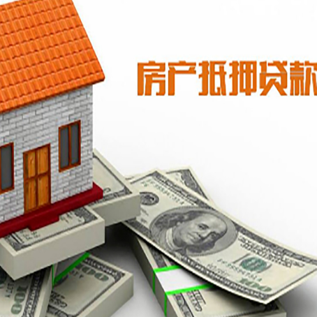 广东房产抵押贷款需要提交哪些资料？