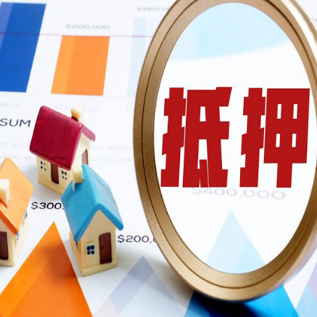 广东房屋抵押贷款能贷几年？