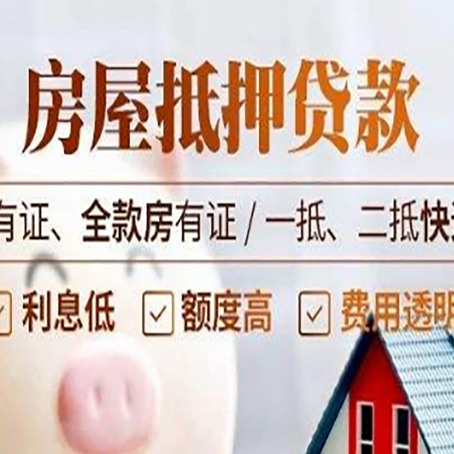 广东贷款中介公司新渝启服要注意事项